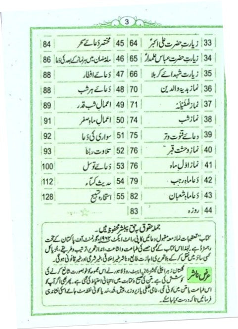 Clutches Meaning In Urdu, Taaqat طاقت