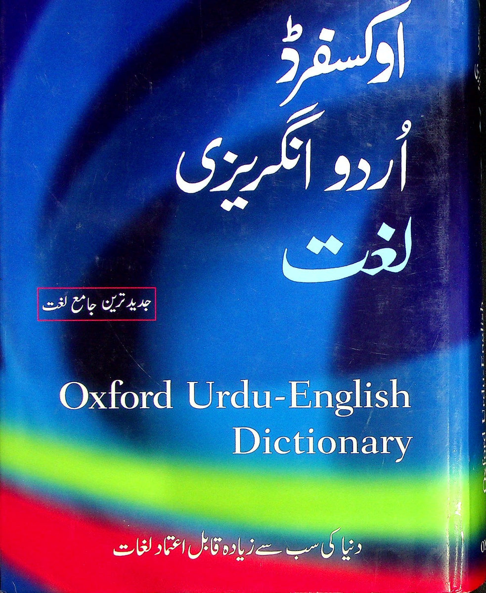 Oxf Oxford English Urdu Dictionary Iftikhar Book Depot