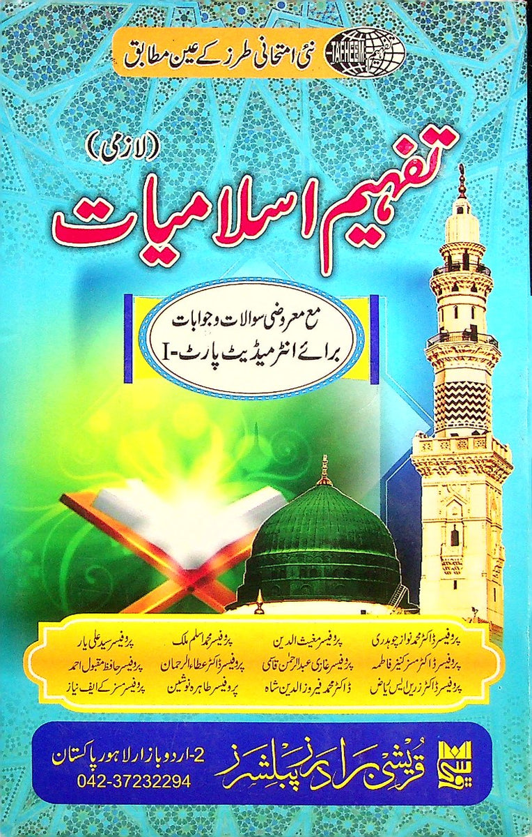 Tafheem E Islamiyat Compulsory Intermediate Part 1 – Iftikhar Book Depot