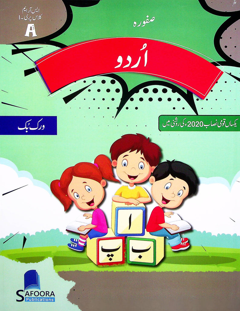 Safoora Urdu Workbook A