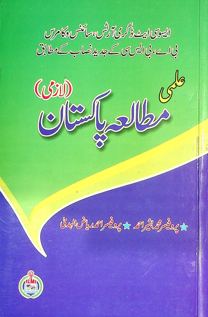 Ilmi Mutalia Pakistan B.A B.SC Lazmi – Iftikhar Book Depot