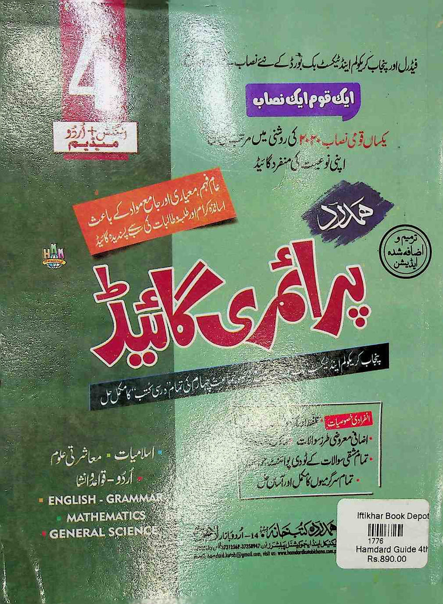 Hamdard Guide 4th Em – Iftikhar Book Depot