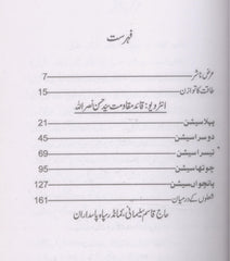 Clutches Meaning In Urdu, Taaqat طاقت